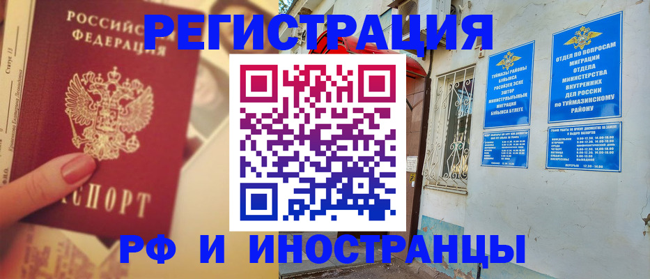 прописка ребенка в Ростове-на-Дону