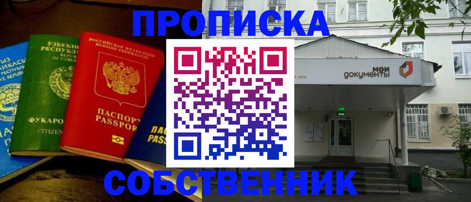временная регистрация в квартире в Ростове-на-Дону