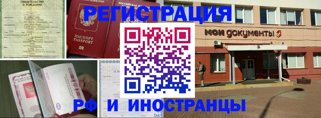 миграционный учет в Ростове-на-Дону