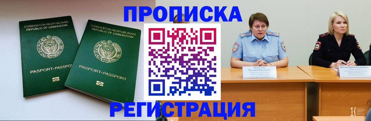 временная регистрация поиск в Ростове-на-Дону